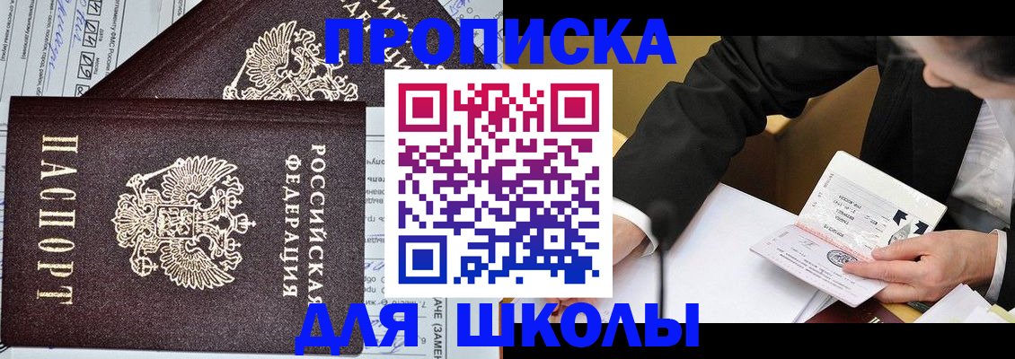 прописка паспорт в Самарской области