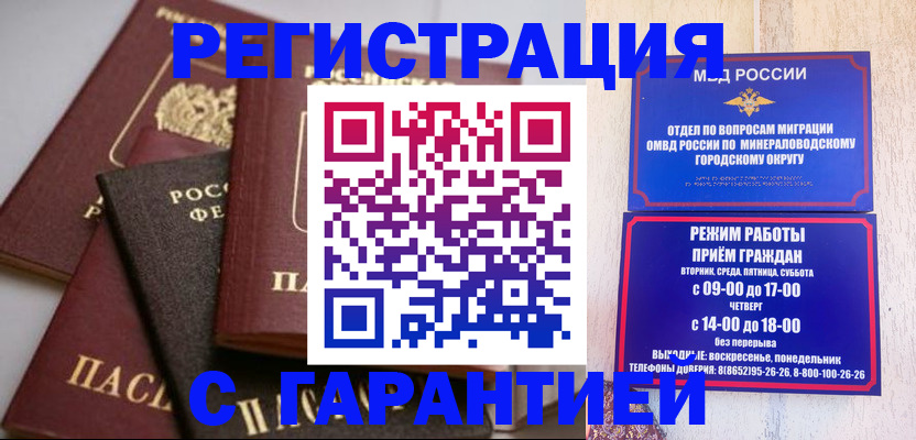 прописка для работы в Самарской области