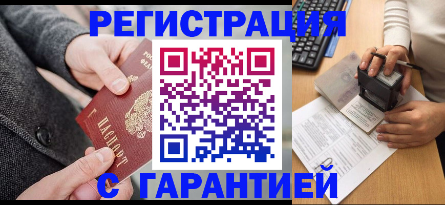 временная регистрация поиск в Самарской области