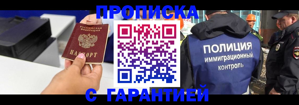 временная регистрация недорого в Самарской области