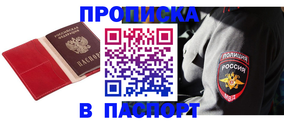 временная регистрация гарантия в Самарской области