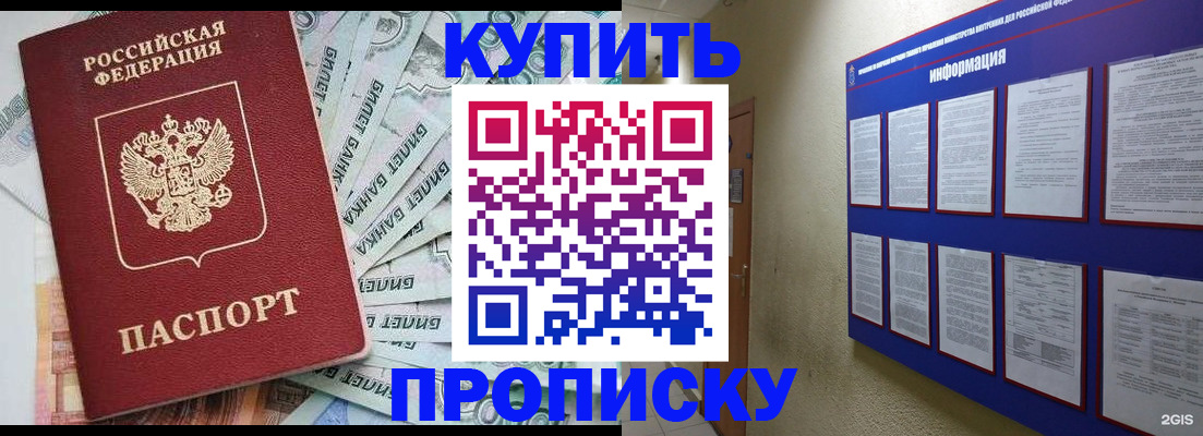 прописка штамп в Самарской области